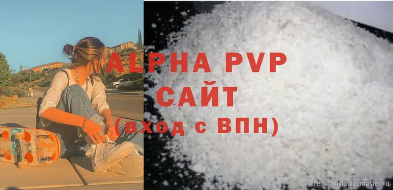 Alfa_PVP VHQ  Карпинск 