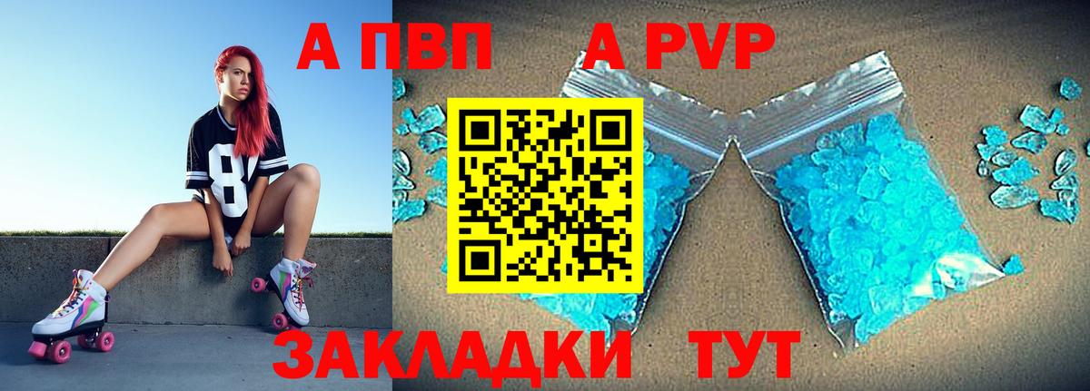 Alpha-PVP СК КРИС  APVP Соль  наркошоп  Карпинск  Alpha PVP крисы CK  Alpha PVP 
