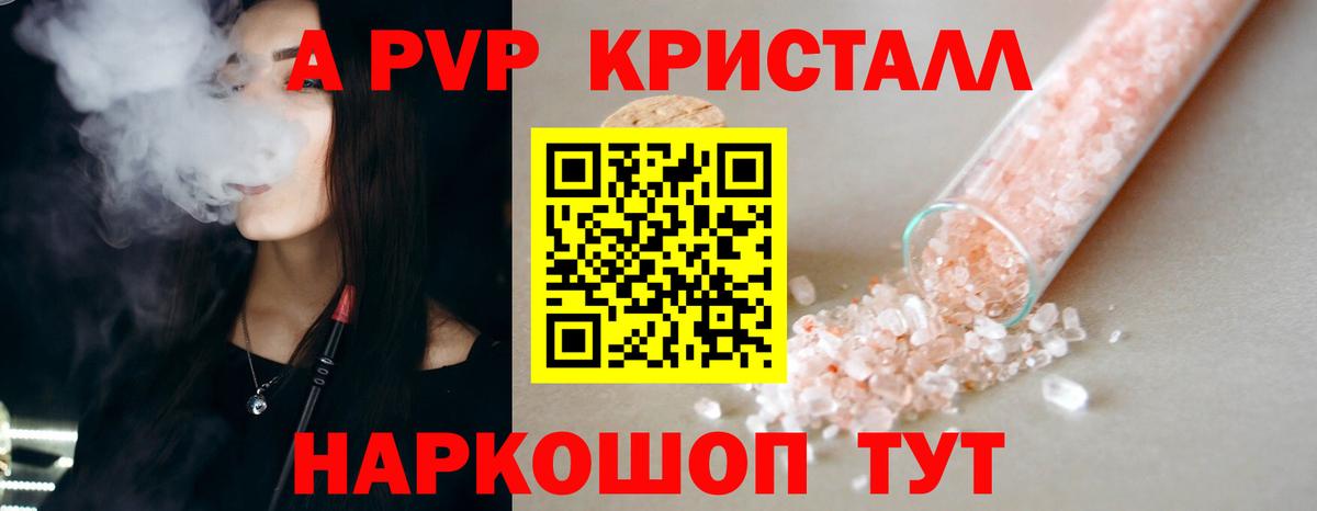 Alpha-PVP СК КРИС  Вход с VPN  Карпинск  А ПВП  A PVP СК КРИС 