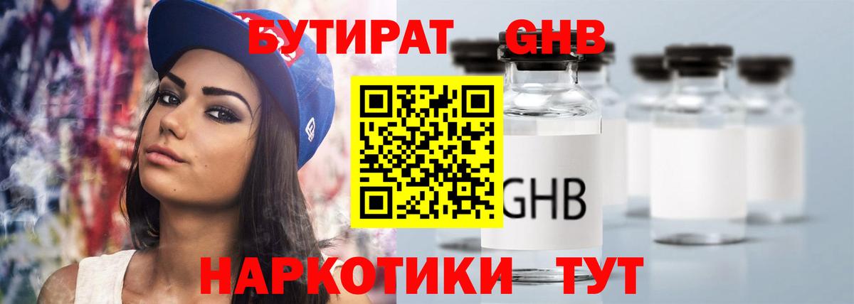 Карпинск  БУТИРАТ буратино  БУТИРАТ  Вход с VPN 