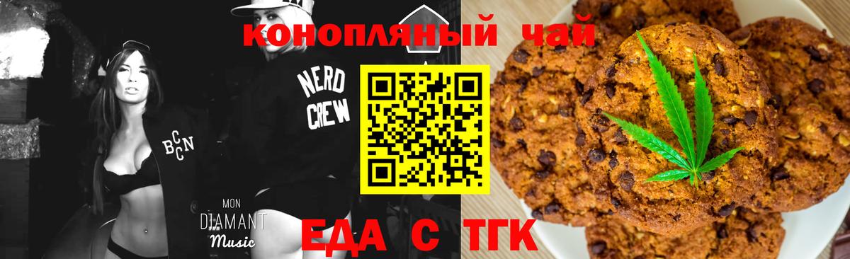 Canna-Cookies марихуана  Вход с VPN  Карпинск 