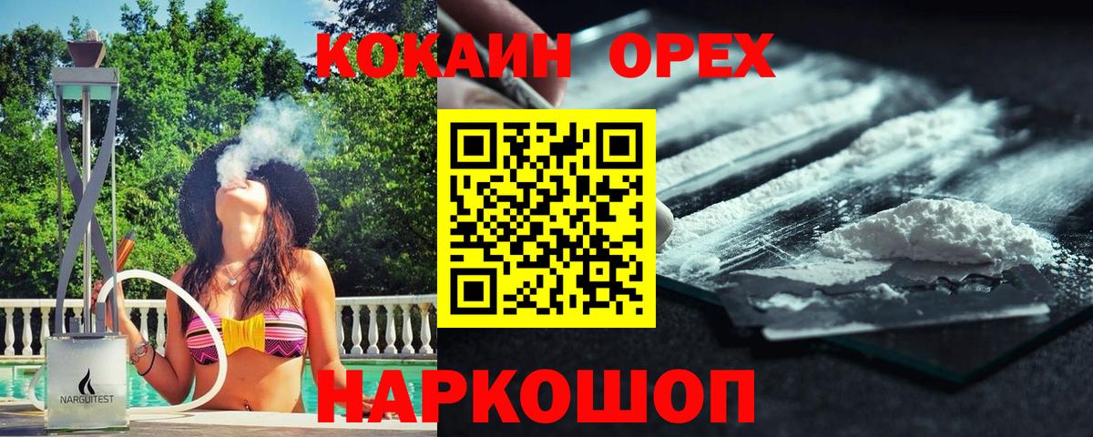 COCAIN 98%  Cocaine  Карпинск  COCAIN Колумбийский  Вход с VPN 