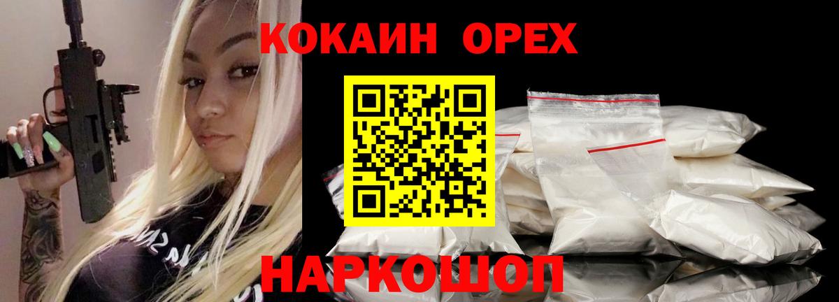Cocaine VHQ Карпинск
