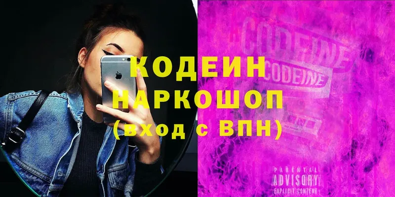 дарнет шоп  Карпинск  Кодеиновый сироп Lean Purple Drank 