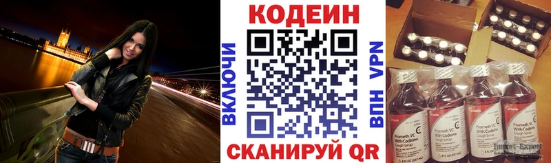 Кодеин напиток Lean (лин)  купить наркотики цена  Карпинск 