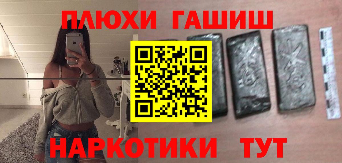 ГАШ гашик  ГАШИШ  Карпинск 