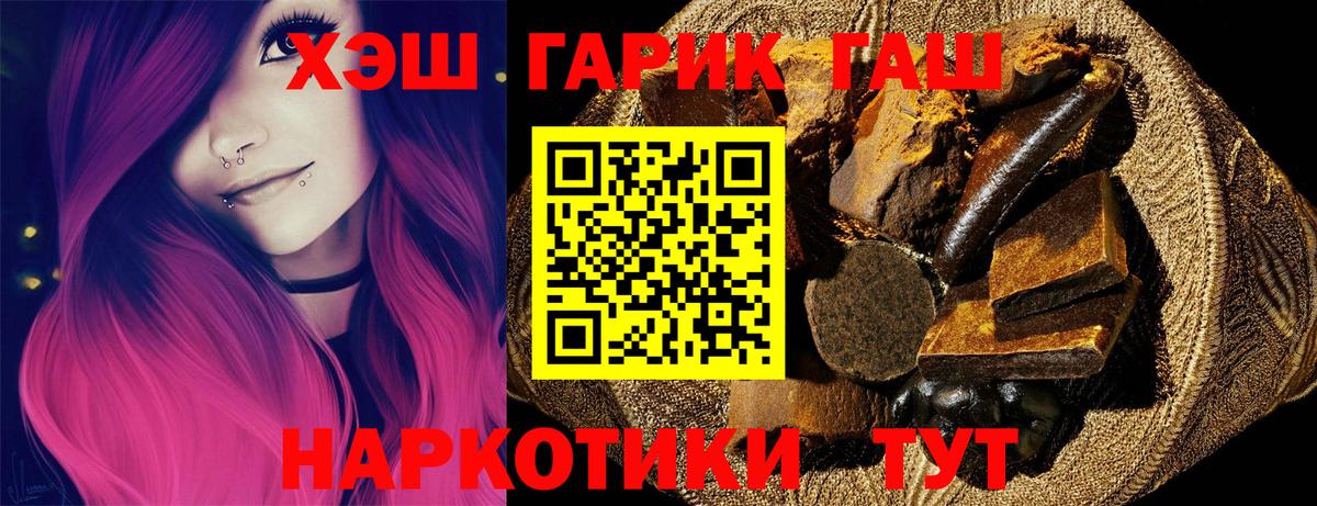 ГАШИШ ice o lator  Вход с VPN  как найти закладки  Карпинск  ГАШ 