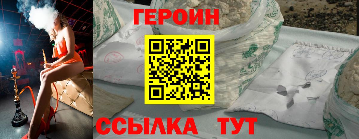 Героин  Вход с VPN  Карпинск  ГЕРОИН афганец 