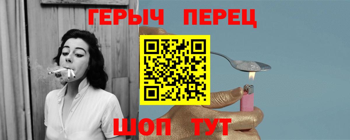 ГЕРОИН герыч Карпинск