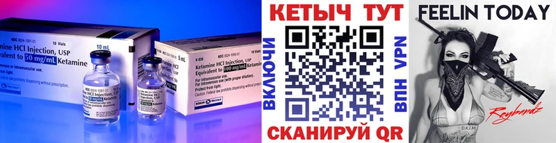 Кетамин VHQ Карпинск