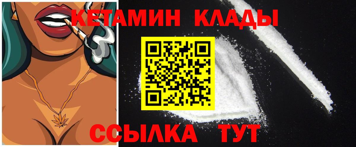 Карпинск  КЕТАМИН VHQ  Вход с VPN  КЕТАМИН VHQ 