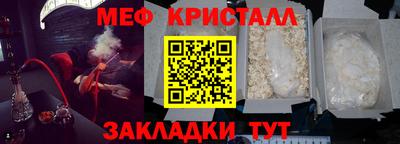 мефедрон Будённовск