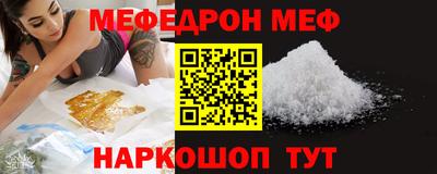 мефедрон Будённовск