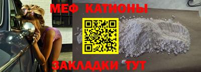 мефедрон VHQ Абинск