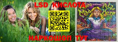 марки lsd Апрелевка