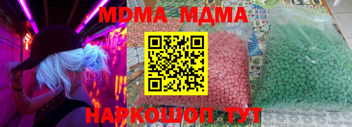 MDMA  МДМА Molly  MDMA VHQ  Вход с VPN  Карпинск 
