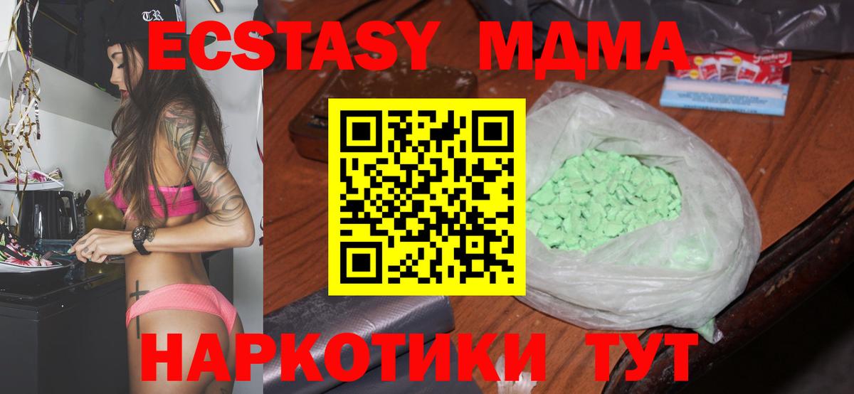 MDMA VHQ  МДМА кристаллы  Карпинск 
