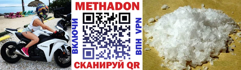 МЕТАДОН methadone  Карпинск 