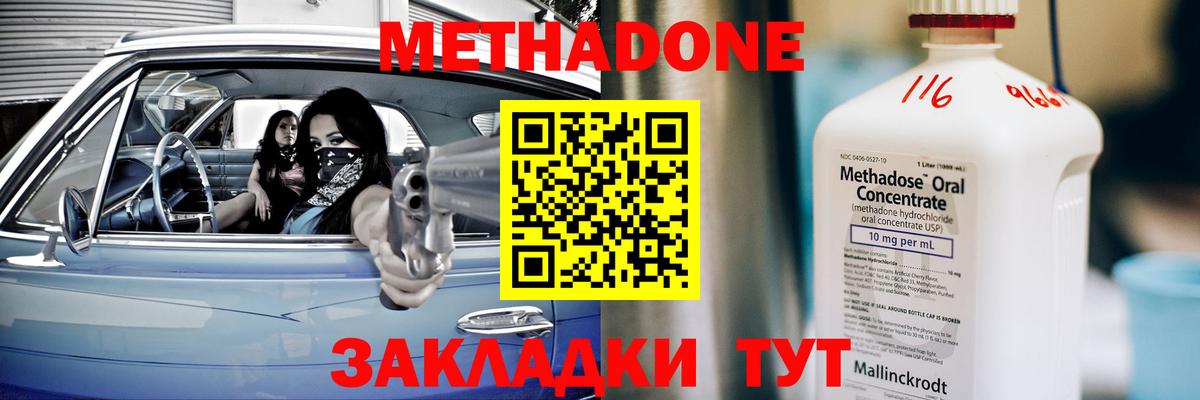 Метадон VHQ  Карпинск  МЕТАДОН methadone 