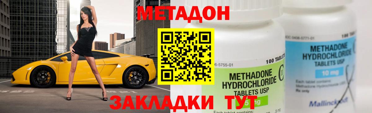 МЕТАДОН мёд  Метадон VHQ  shop телеграм  Вход с VPN  Карпинск 