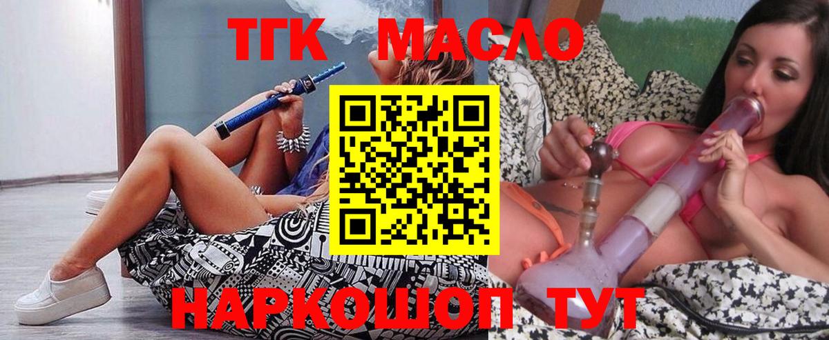 Дистиллят ТГК гашишное масло Карпинск