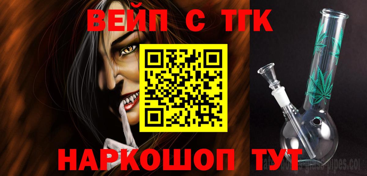 ТГК THC oil Карпинск