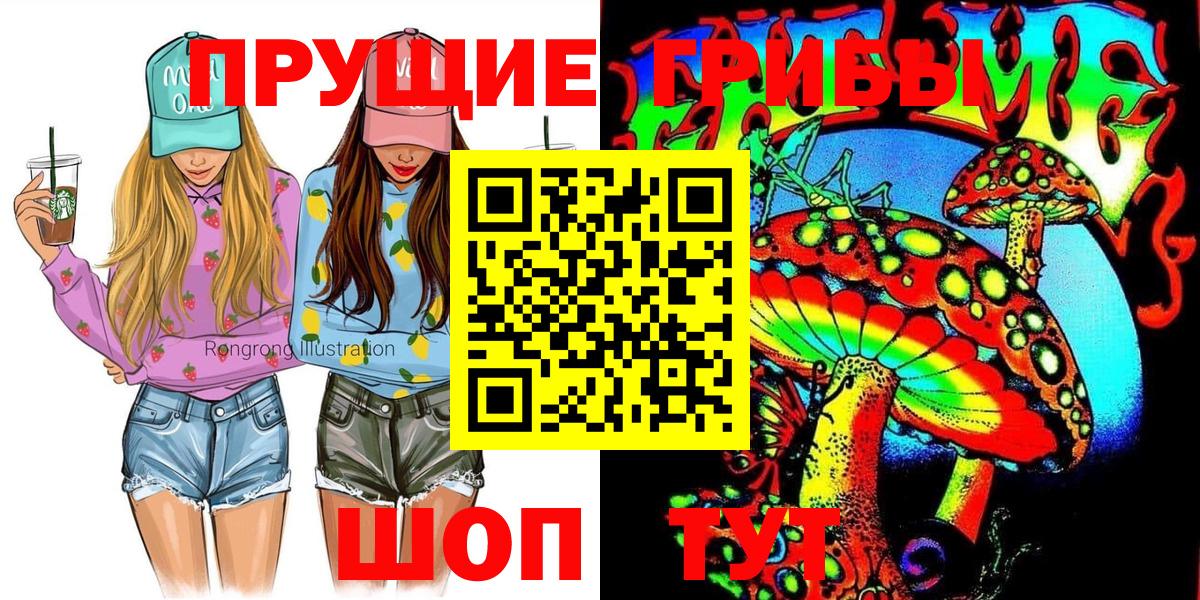 Псилоцибиновые грибы Magic Shrooms Карпинск